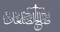 شريك